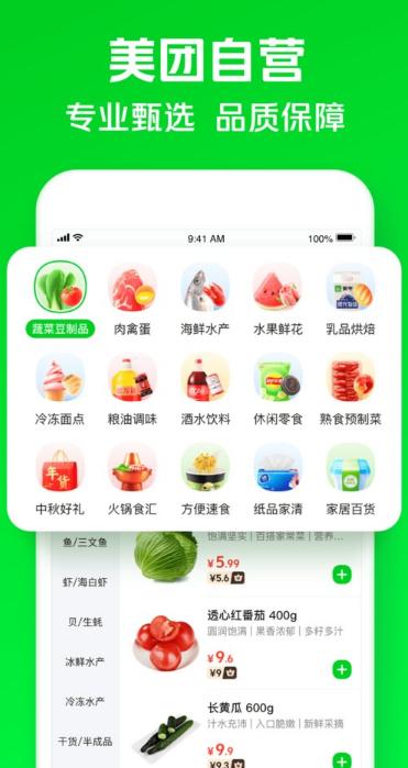 小象超市最新版 v6.3.1