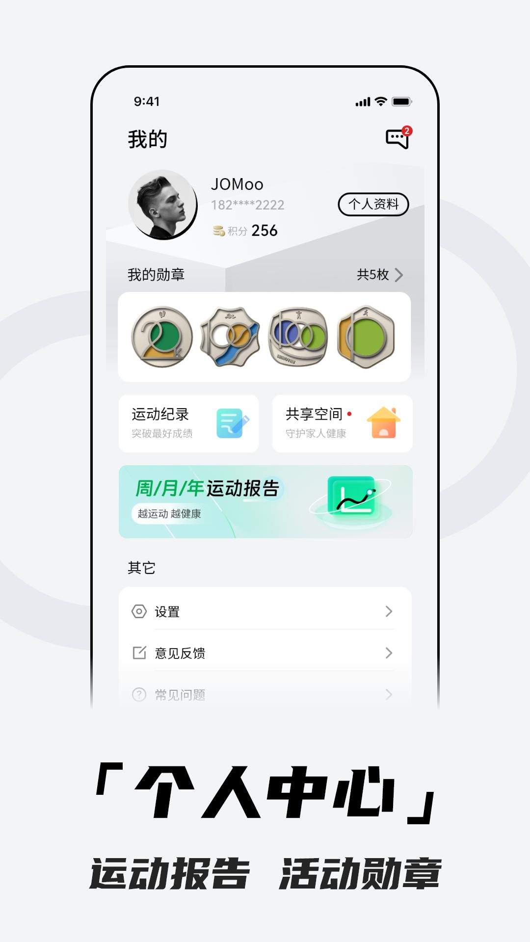 北斗手表(Aswear)v4.0.0a10 安卓版 v6.5.1