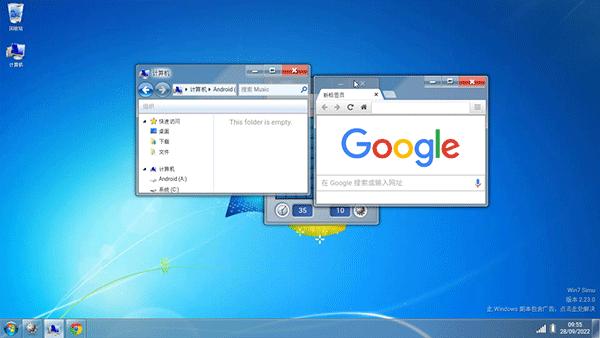 win7模拟器2024中文版