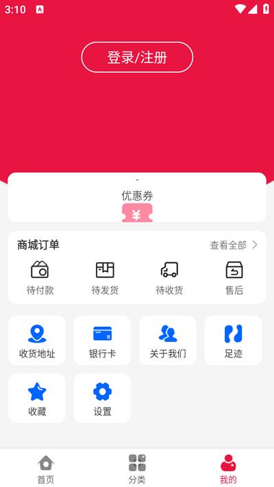 宝物商城app1.0.0最新版 v6.3.4