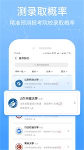 报考管家小程序