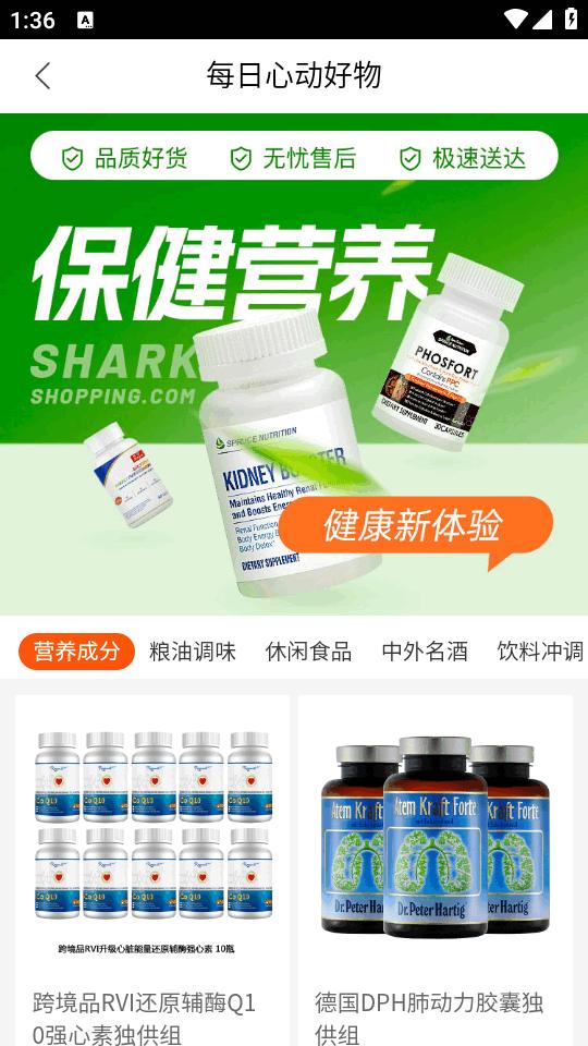 聚鲨环球精选手机最新版8.2.0 安卓版 v3.1.2