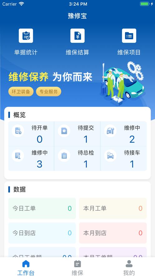 豫修宝