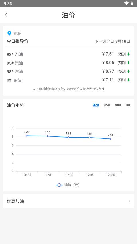 隧e通app官方正版2.7.1 手机版 v3.3.1