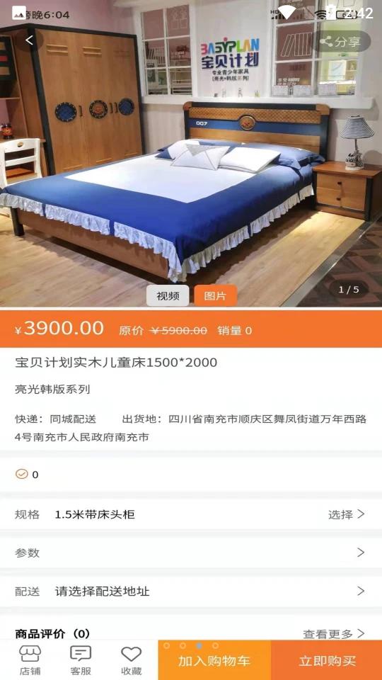 U家商城安卓2.3.4最新版 v6.2.1