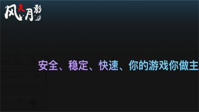 风灵月影黑神话悟空修改器