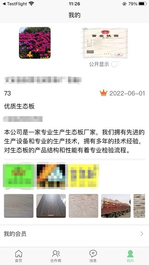 板度app1.8.5 安卓版 v3.2.3