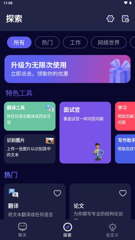 MateAI解锁VIP版v1.4.9 专业版 v5.3.1