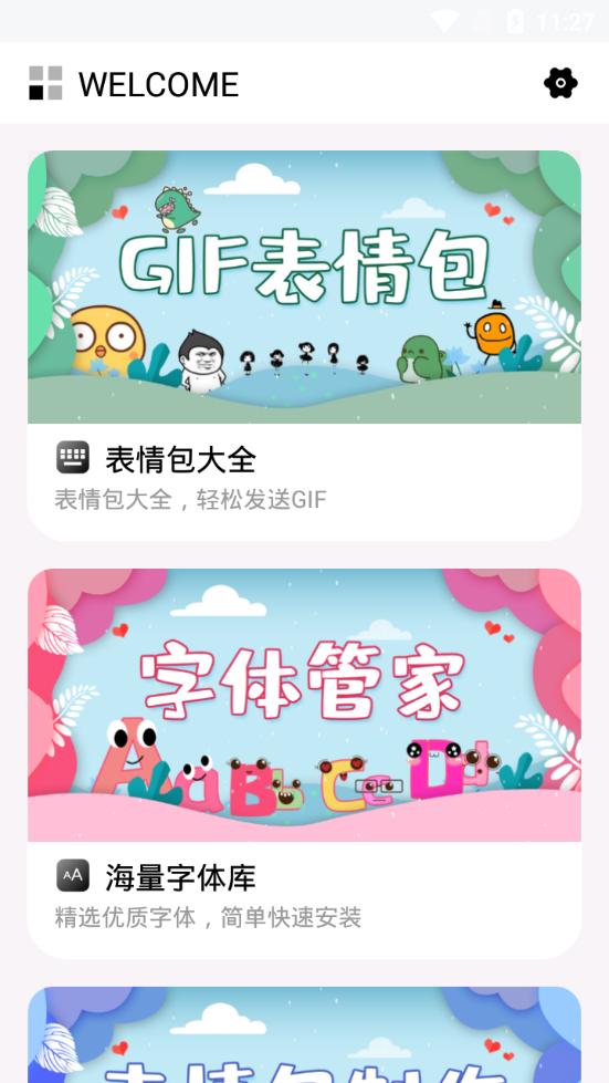 字体美化大师软件1.5.4安卓最新版 v5.5.1