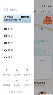 滴滴货运司机版app
