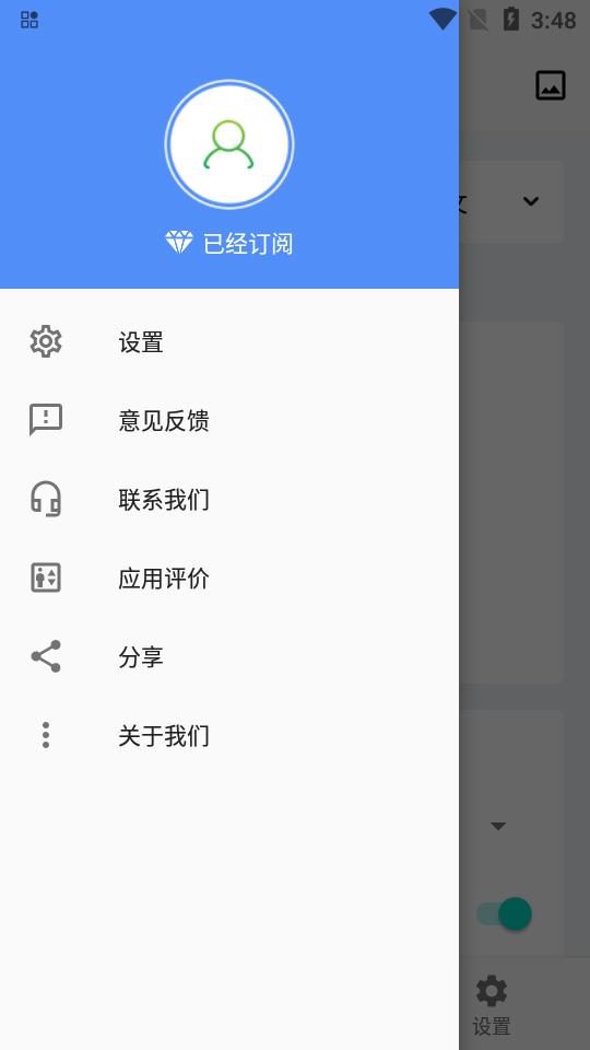 屏幕翻译app实时翻译专业版v3.1.0 已订阅版 v6.5.2