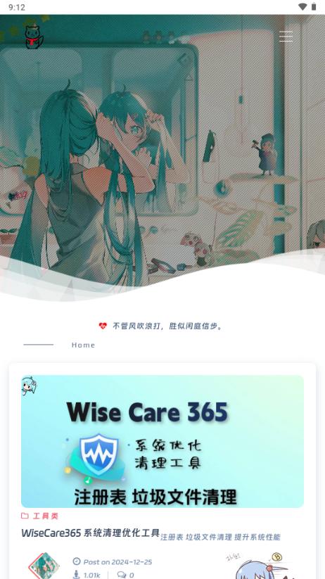 风雪的软件博客app1.0 安卓版 v6.5.3