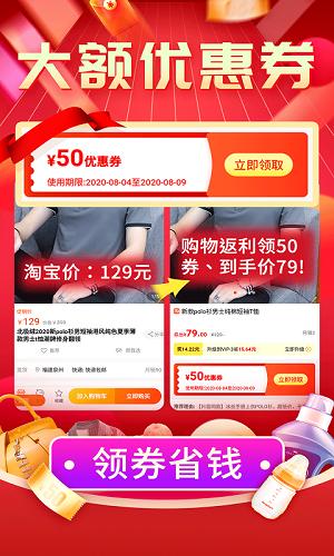 购物返利联盟商城