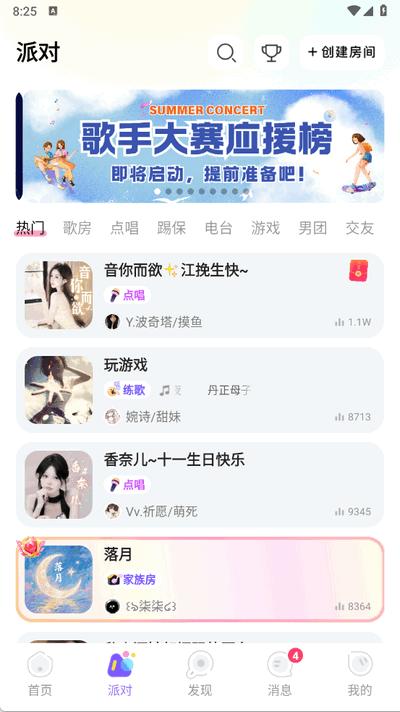 伴唱交友app最新版1.35.1 安卓版