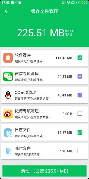 容量管理