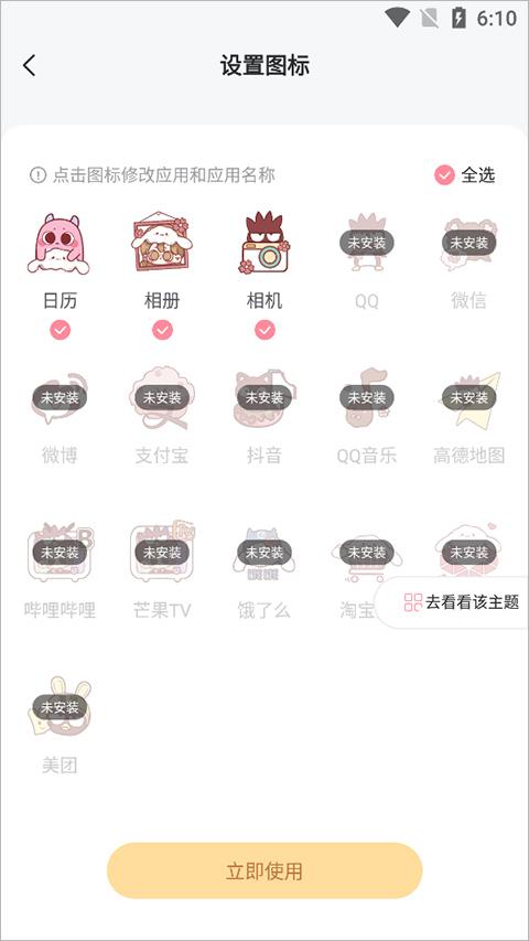 胜弘小精灵美化