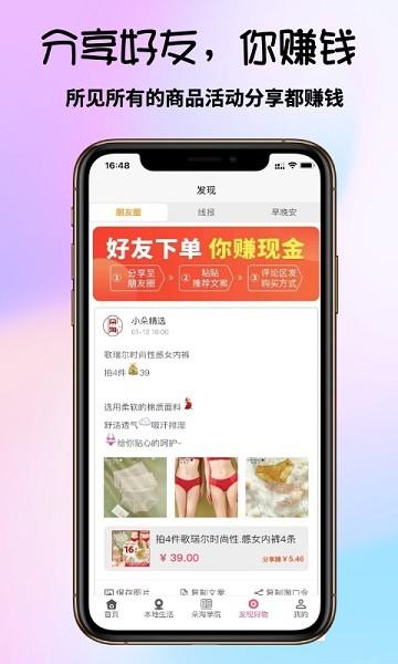 朵淘交易网