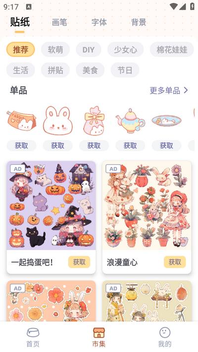 布丁手帐app安卓版v1.0.2 最新版 v4.4.4