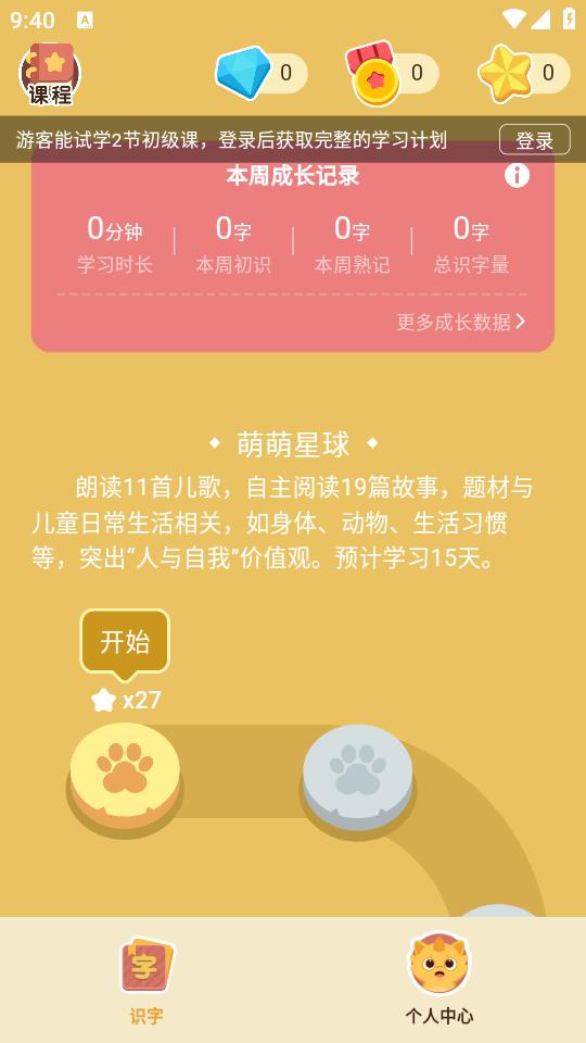 皮皮龙启蒙app3.0.5 最新版 v6.5.2