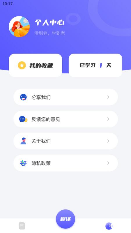 邻国泰语app官方版v1.1 最新版 v3.1.1