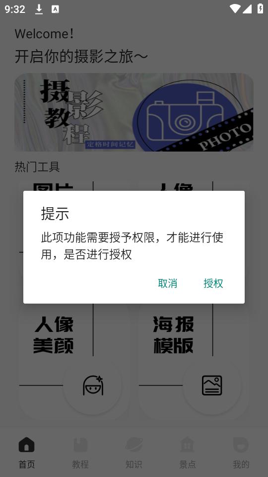 视觉摄影500px app手机版下载1.0.0最新版 v5.0.2