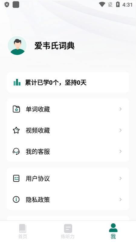 爱韦氏词典官方版v1.0 安卓版 v6.4.3