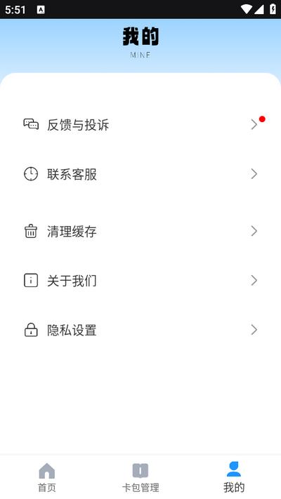 NFC手机门禁卡app手机版v1.0.5 最新版 v3.5.1