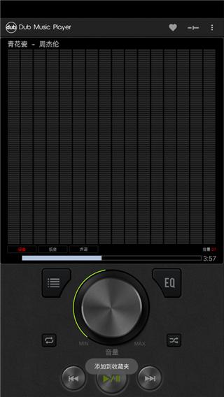 Dub音乐播放器6.1汉化版下载免费版-Dub Music Player无广告最新安卓版下载v6.1