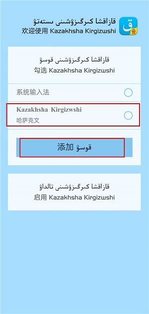 kazahsahna哈萨克输入法
