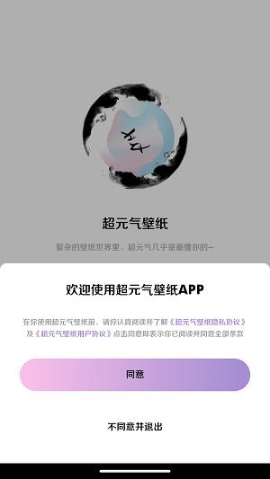 博麟超元气壁纸