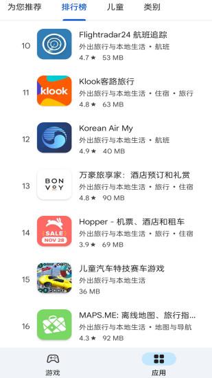 microG Companion市场v0.3.6.40226-hw 最新版 v5.0.3