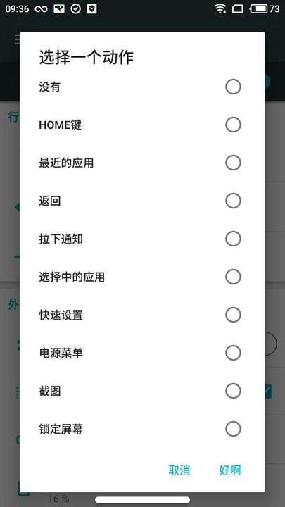 安卓仿iphonex小横条最新版