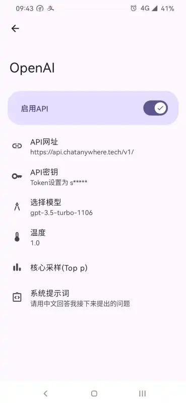 GPT MOBiLEv0.6.3 开源版 v3.5.2