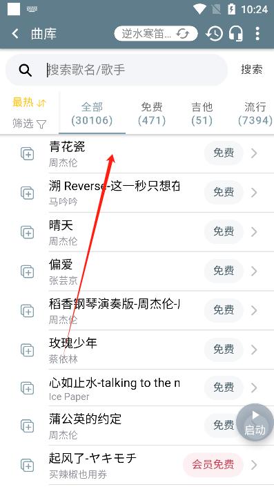 光遇演奏助手(‖Play Eden)v1.0.0 最新版