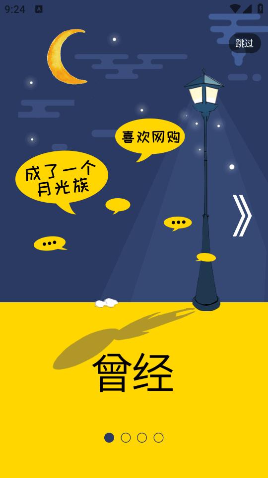 返利淘联盟安卓版8.6.9 手机版 v3.1.2