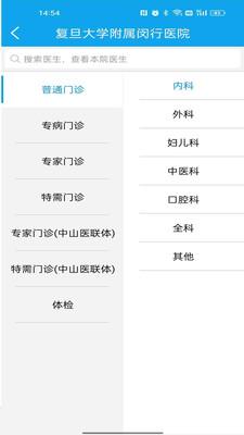 闵行捷医官方版v47.01.20250528174612手机版 v6.1.1
