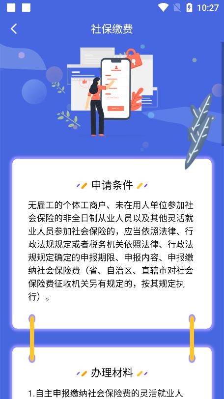 江苏税务局电子税务局v1.2.23安卓最新版 v5.3.1