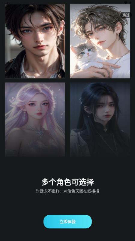 AI隐私聊天app安卓版v1.0.2 手机版