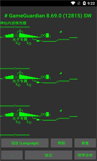 和平精英辅助器免费 v3.3.3