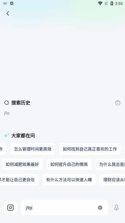 夸夸AI官方最新版v1.0.1 安卓版 v3.4.3