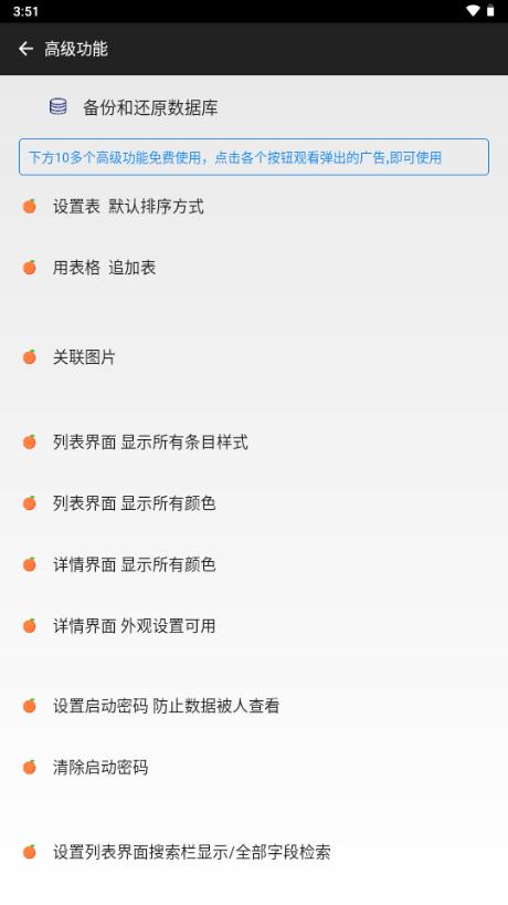 超级数据查看器安卓版v3.0 最新版 v3.3.4