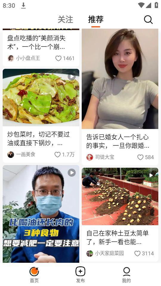 抖音有柿种草APP安卓官方版v12.0.3 最新版 v4.2.3