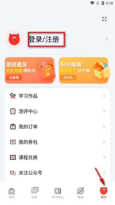 编程猫在线app官方版v2.2.6 安卓最新版 v3.0.3
