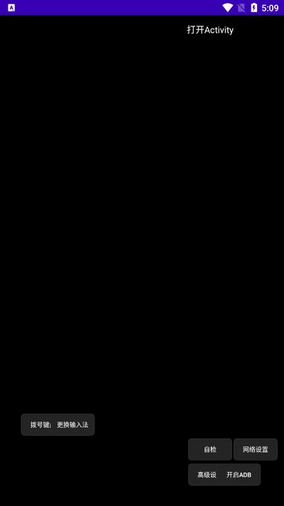 XTC工具箱app最新版v1.2 安卓版 v4.5.4