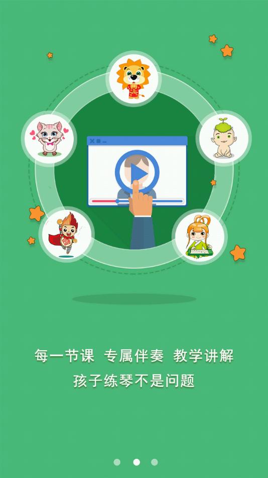 罗米思云课堂学生端