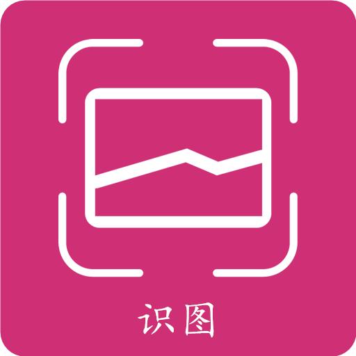 拍照识物免费软件v3.1.9 手机会员版