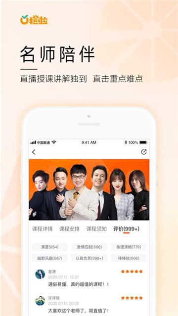 橙啦教育