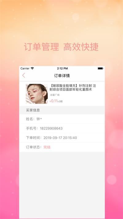 惠虹商城商户版