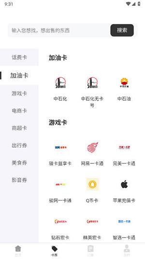 可可收 v4.2.3