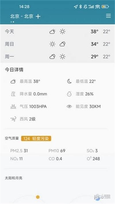 七柚天气预报